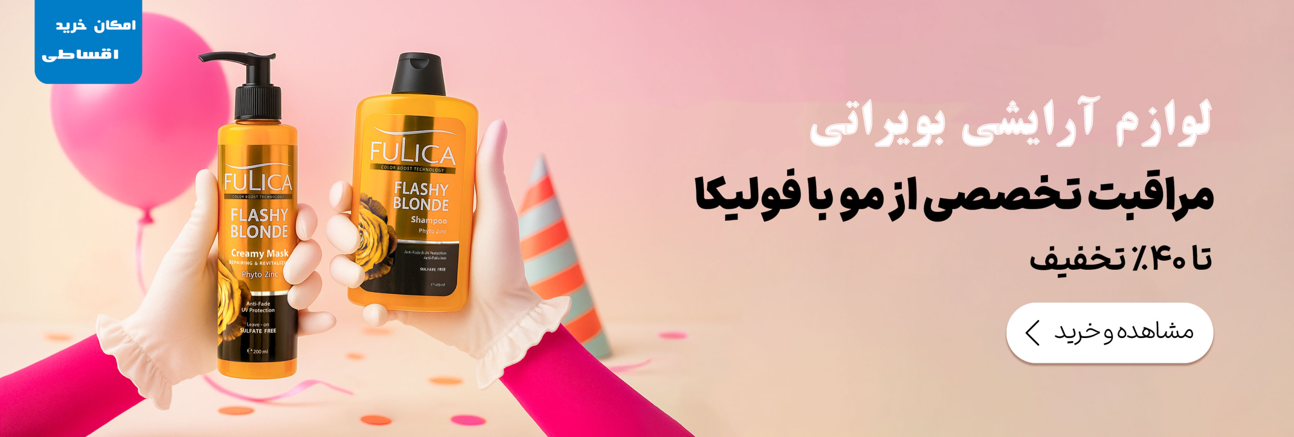 لوازم آرایشی بویراتی / خرید لوازم آرایشی از فروشگاه بویراتی